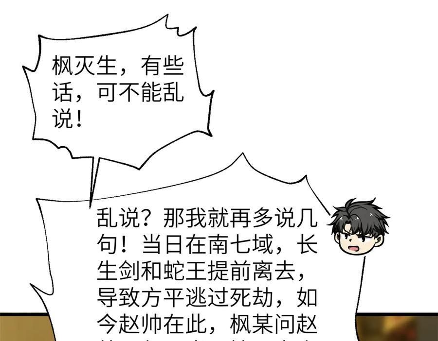 323 各有各的想法 第163页