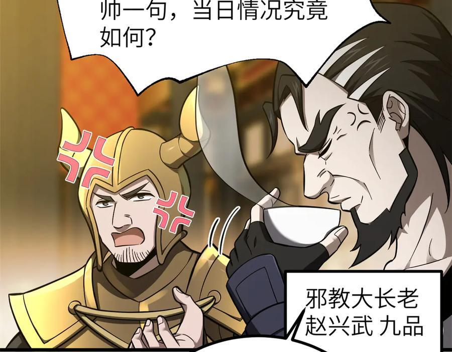 323 各有各的想法 第164页
