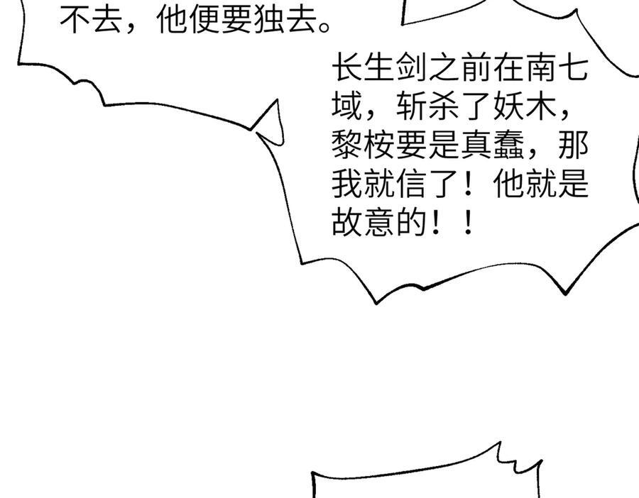323 各有各的想法 第167页