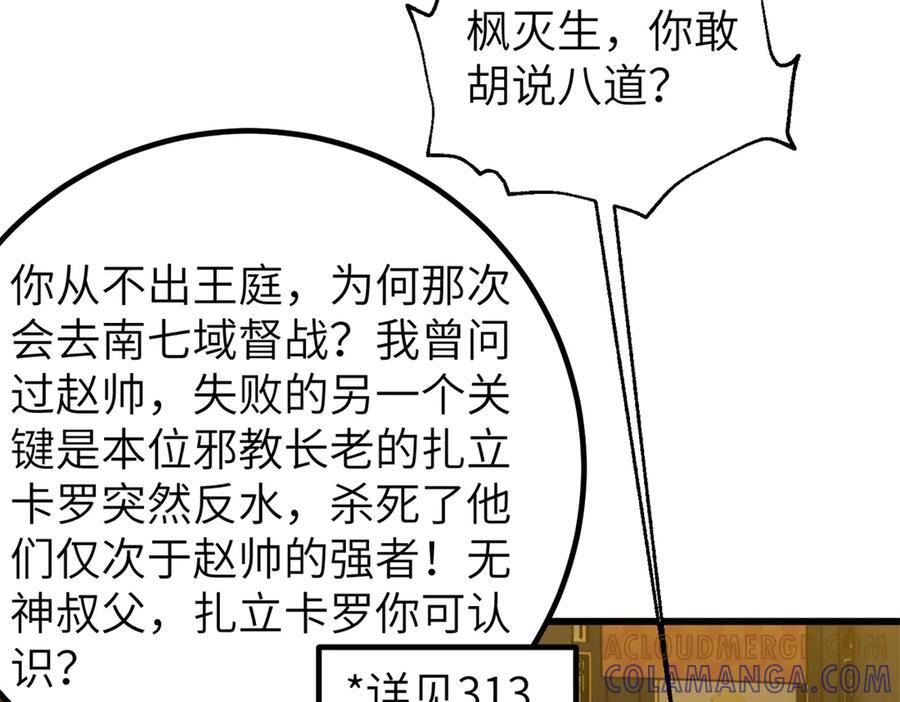 323 各有各的想法 第169页