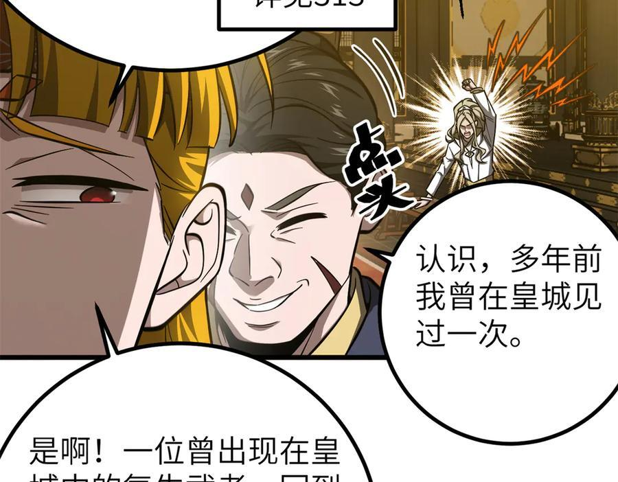 323 各有各的想法 第170页