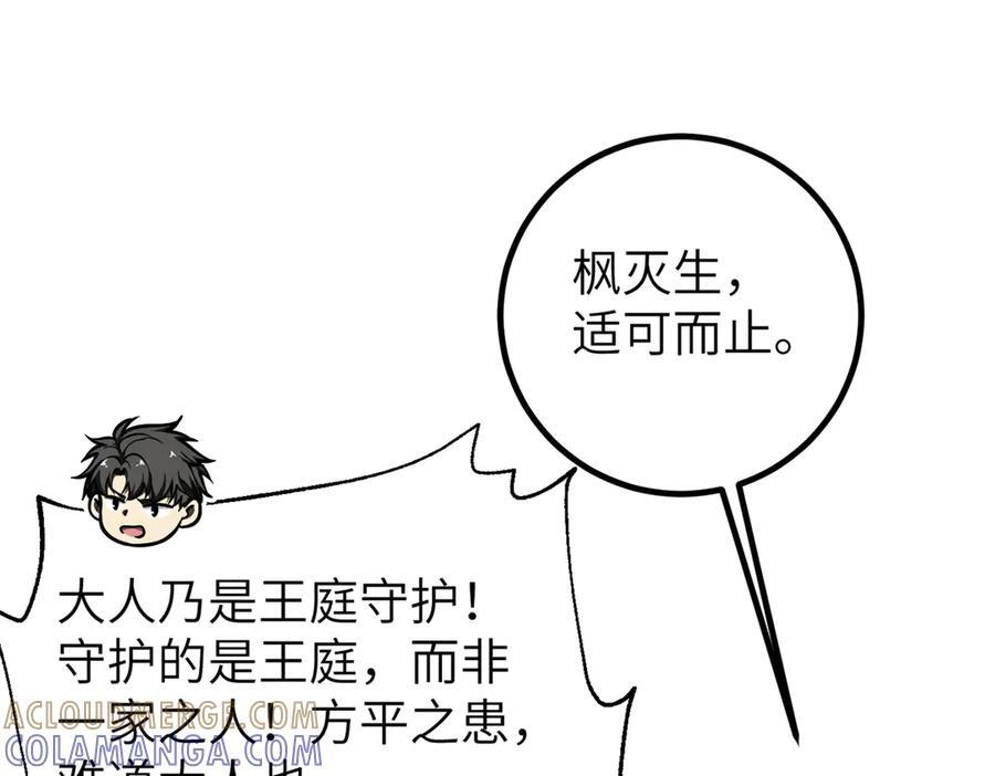 323 各有各的想法 第173页