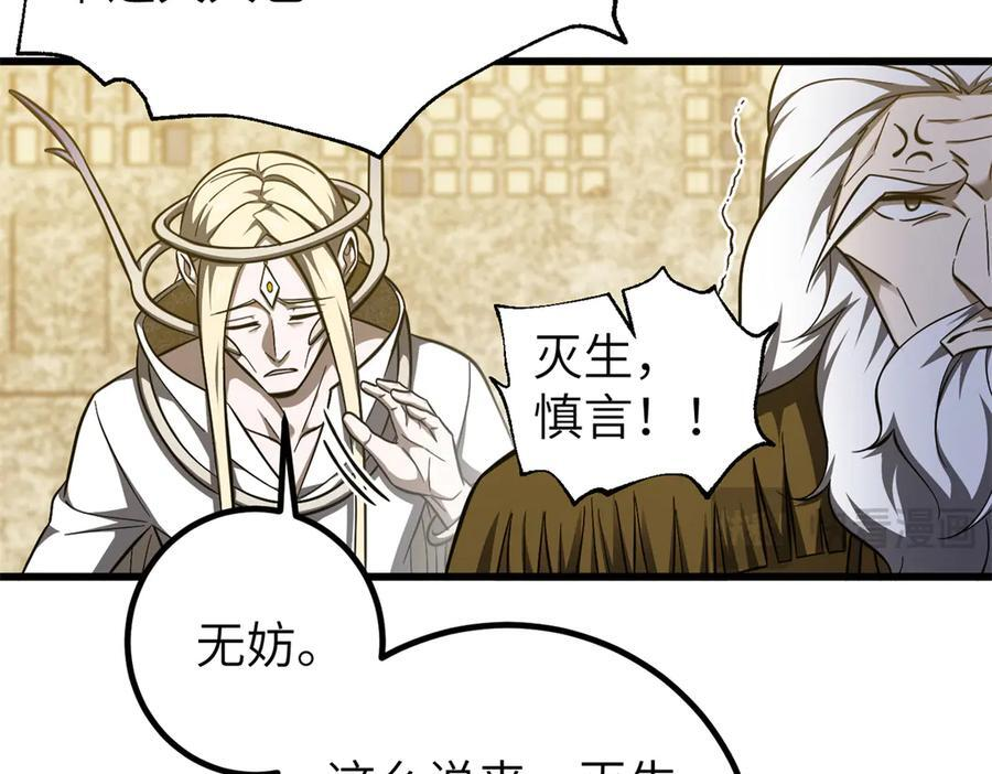 323 各有各的想法 第175页