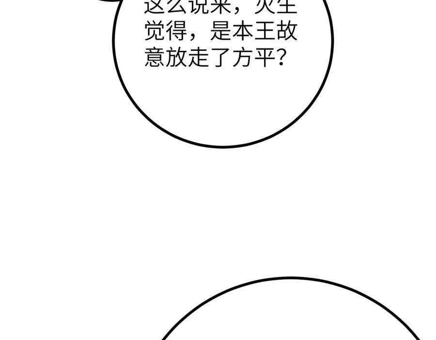 323 各有各的想法 第176页