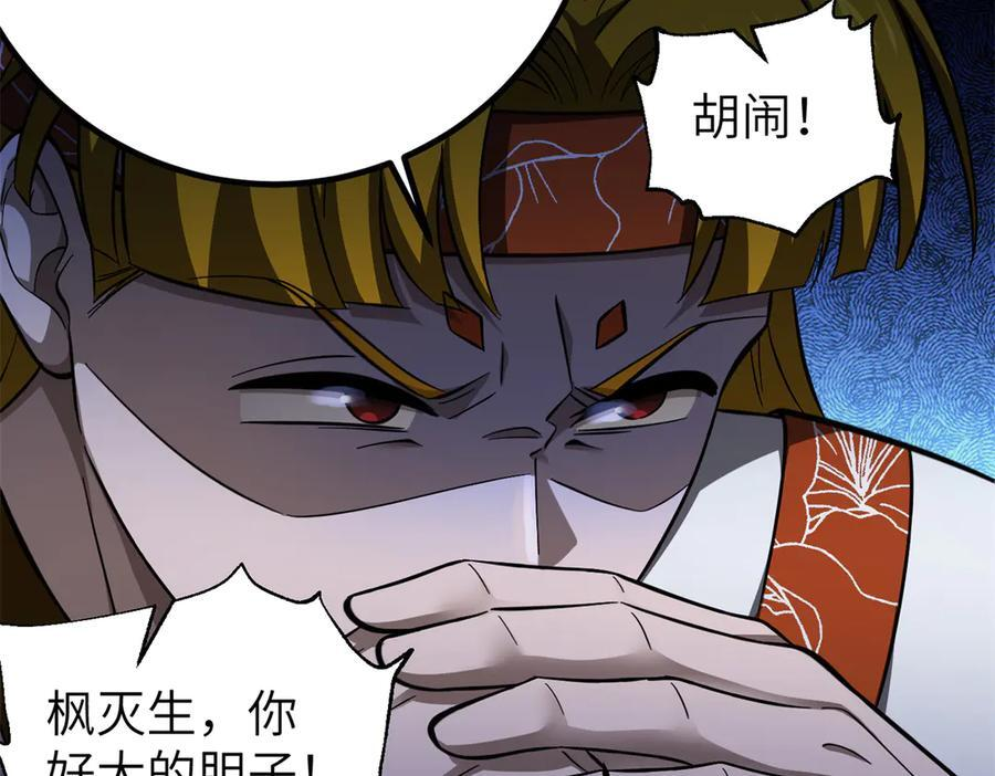 323 各有各的想法 第179页