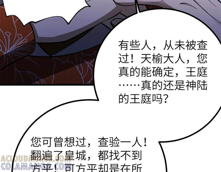 323 各有各的想法 第181页