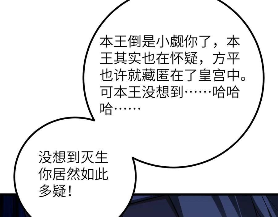 323 各有各的想法 第184页