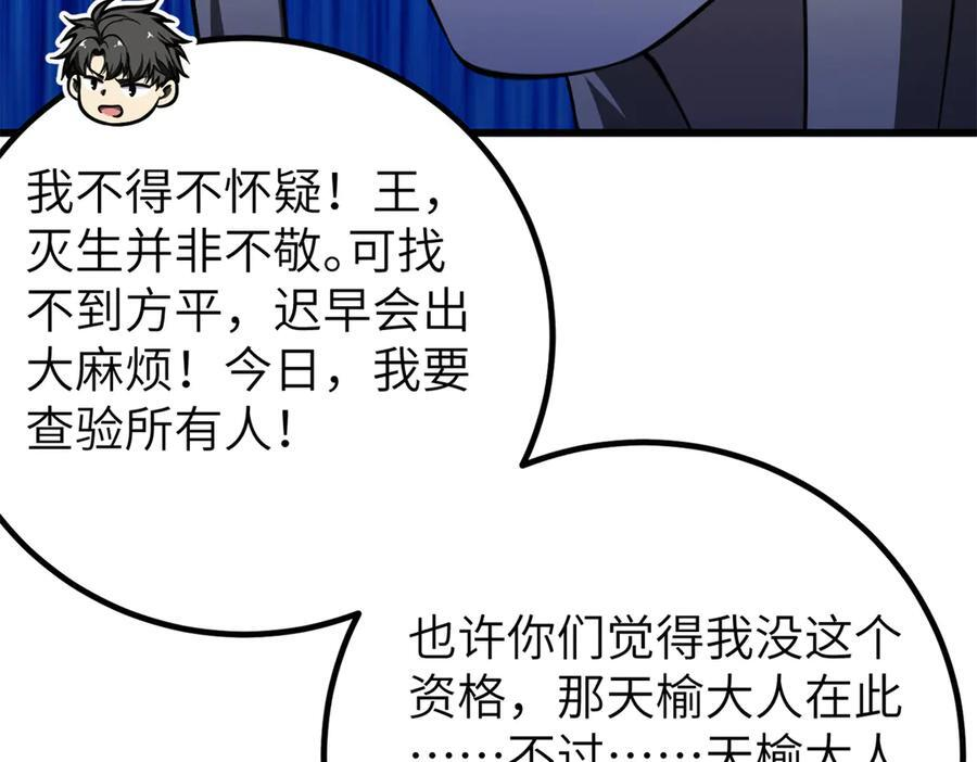 323 各有各的想法 第187页