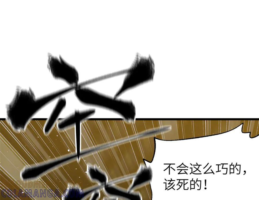 323 各有各的想法 第193页