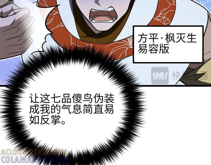 324 我有很多大秘密 第17页