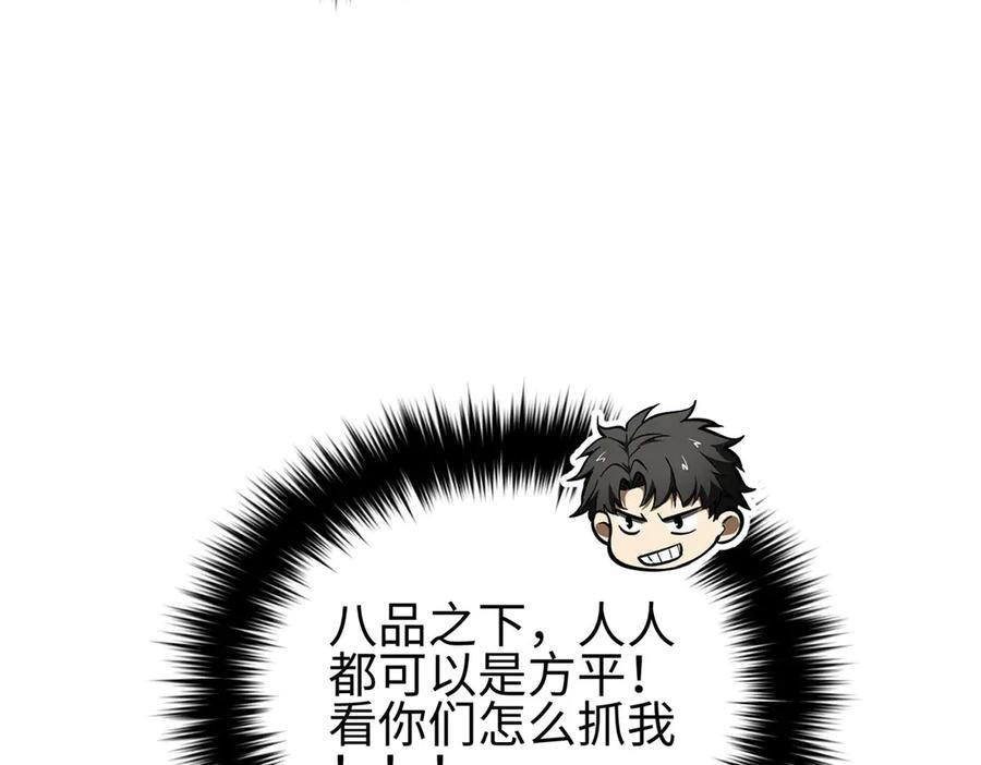 324 我有很多大秘密 第19页