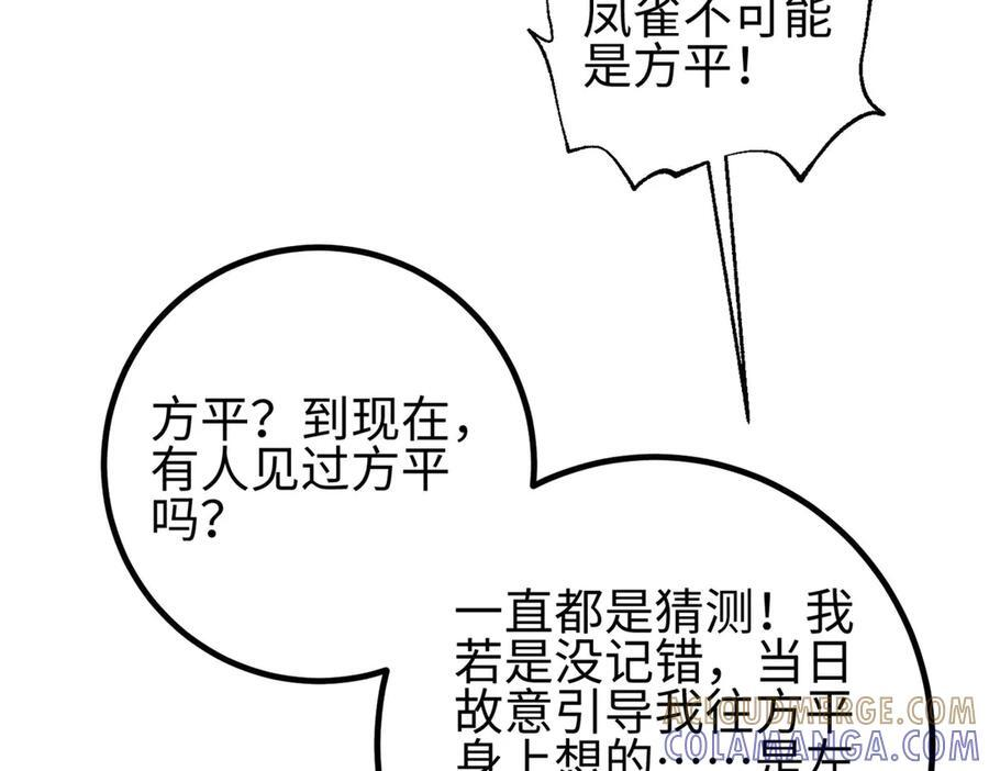 324 我有很多大秘密 第25页