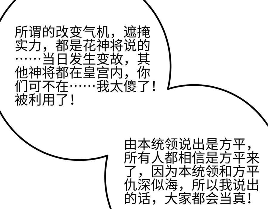 324 我有很多大秘密 第28页