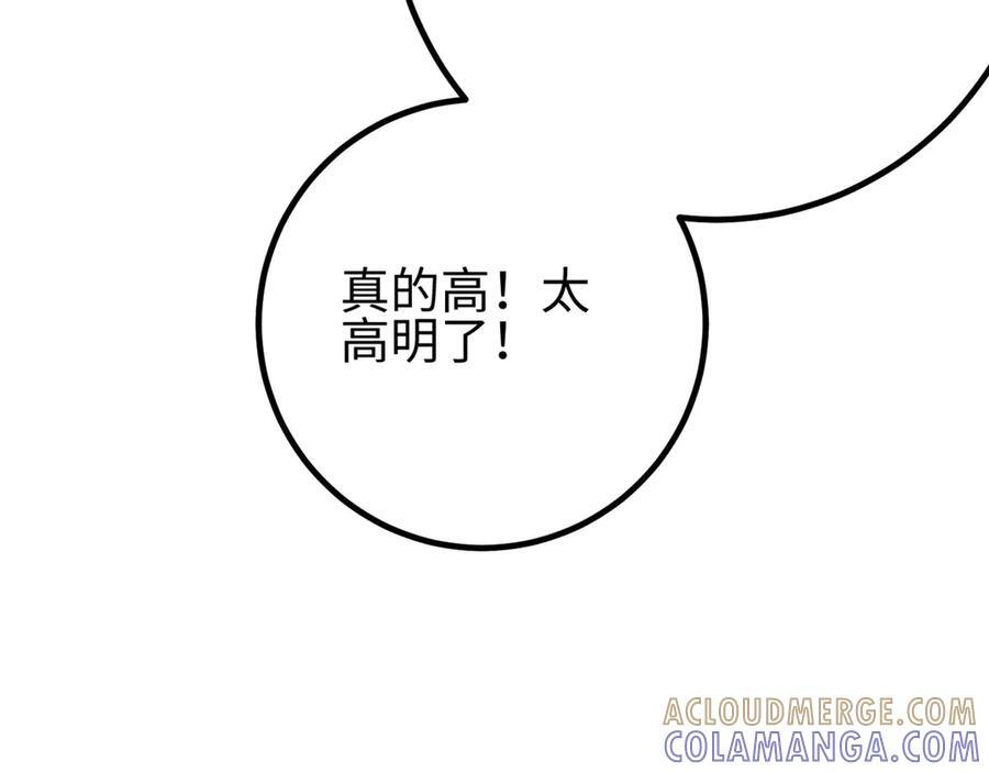324 我有很多大秘密 第29页