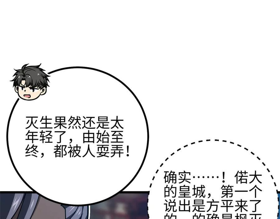 324 我有很多大秘密 第31页