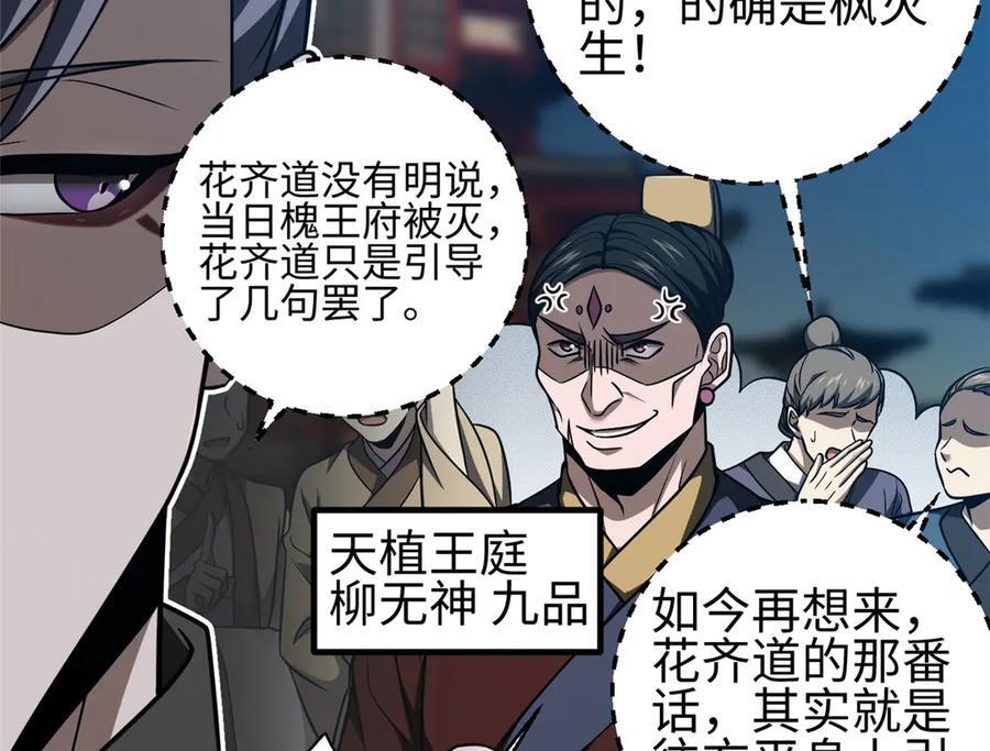 324 我有很多大秘密 第32页