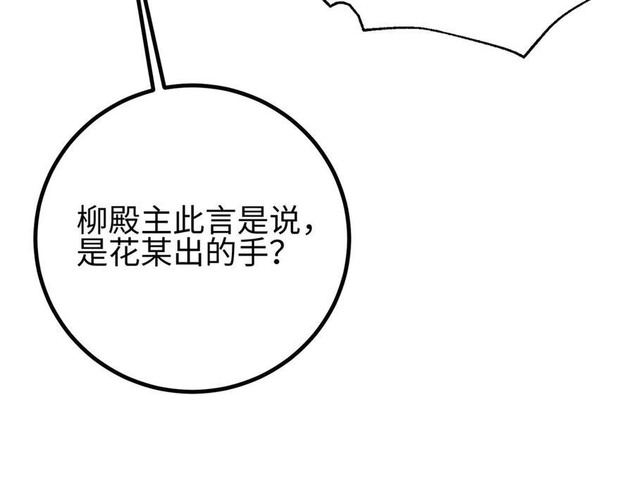 324 我有很多大秘密 第34页