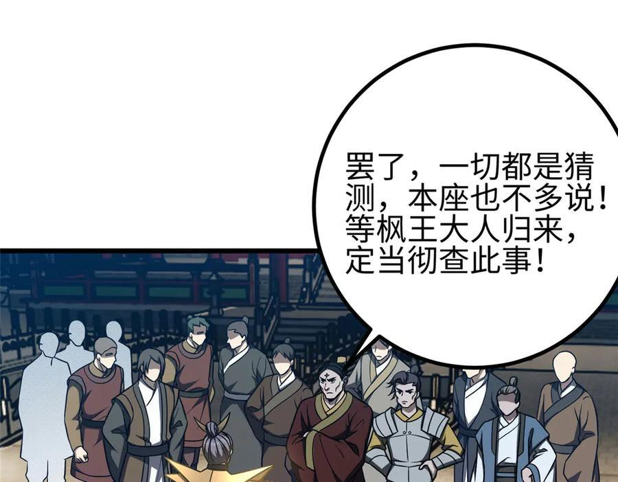 324 我有很多大秘密 第35页