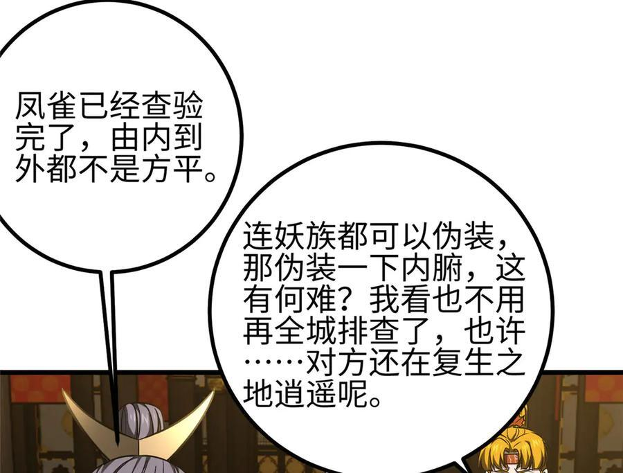 324 我有很多大秘密 第42页