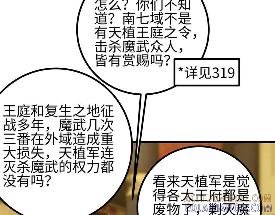 324 我有很多大秘密 第45页