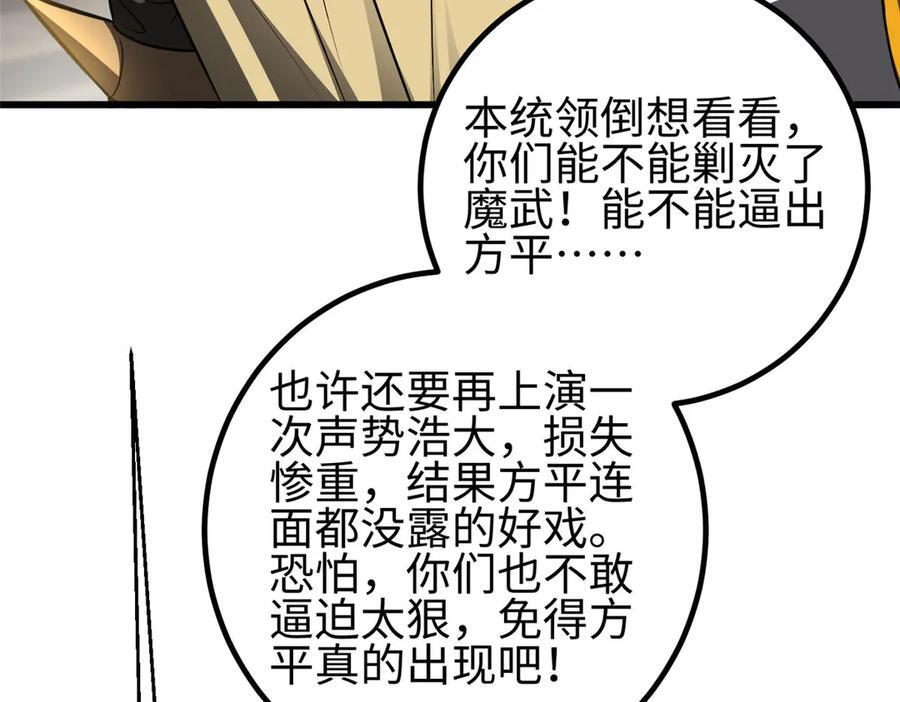 324 我有很多大秘密 第47页