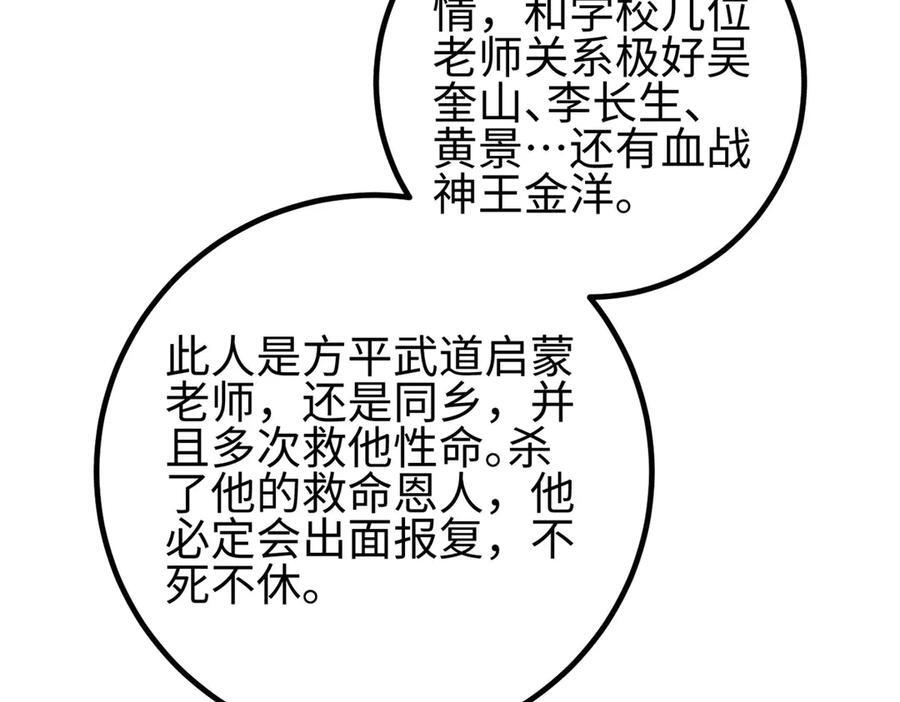 324 我有很多大秘密 第52页