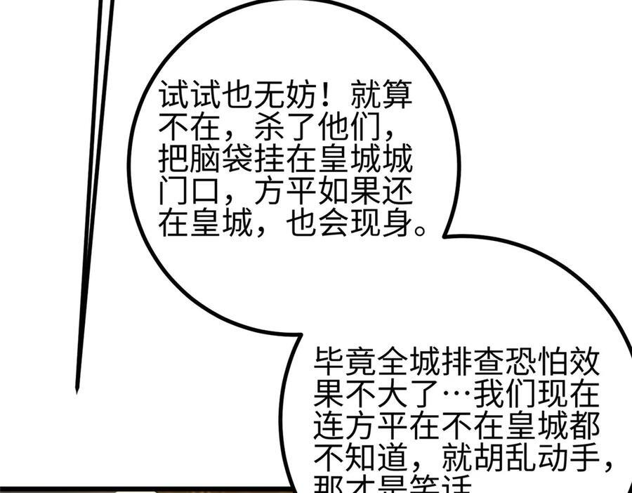 324 我有很多大秘密 第55页