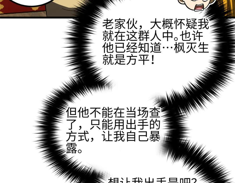 324 我有很多大秘密 第68页