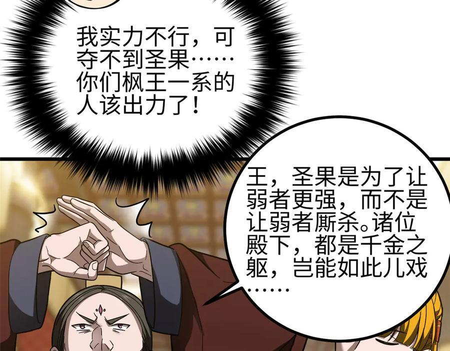 324 我有很多大秘密 第71页