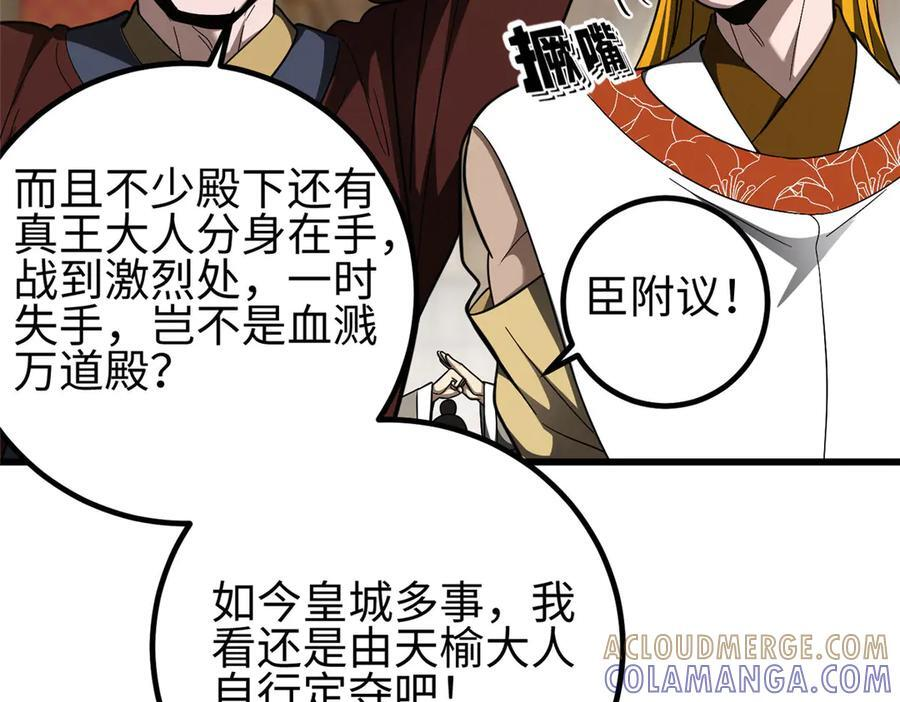 324 我有很多大秘密 第73页