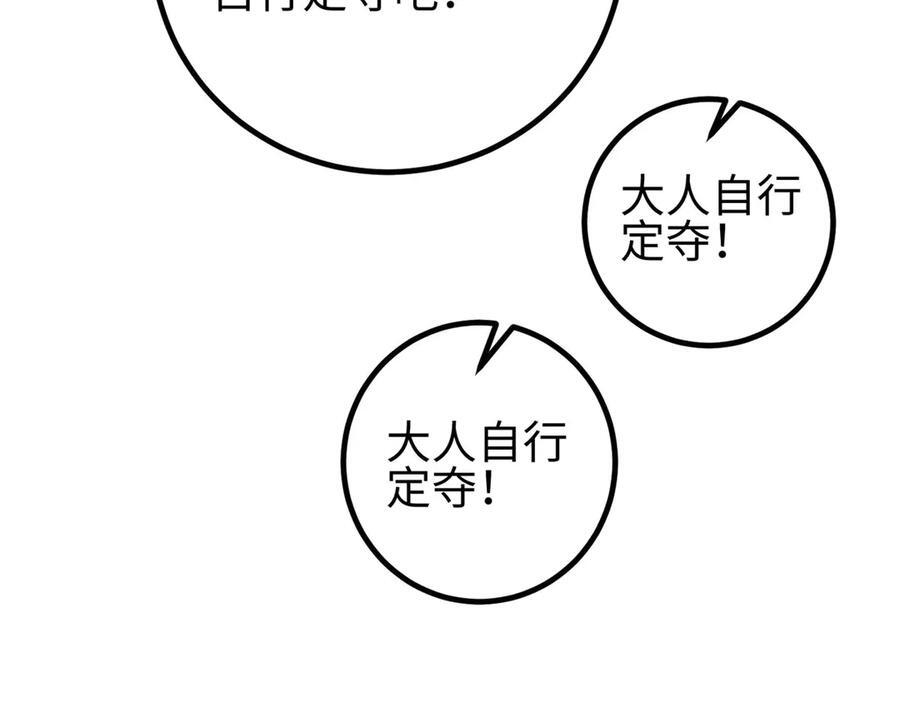 324 我有很多大秘密 第74页