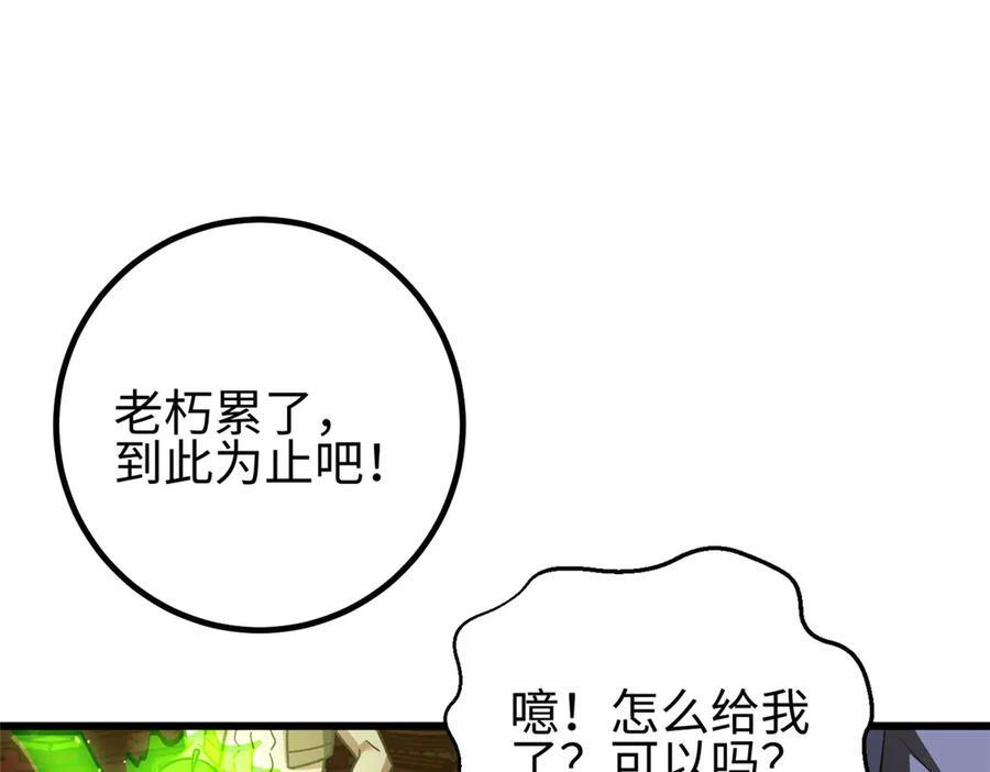 324 我有很多大秘密 第76页