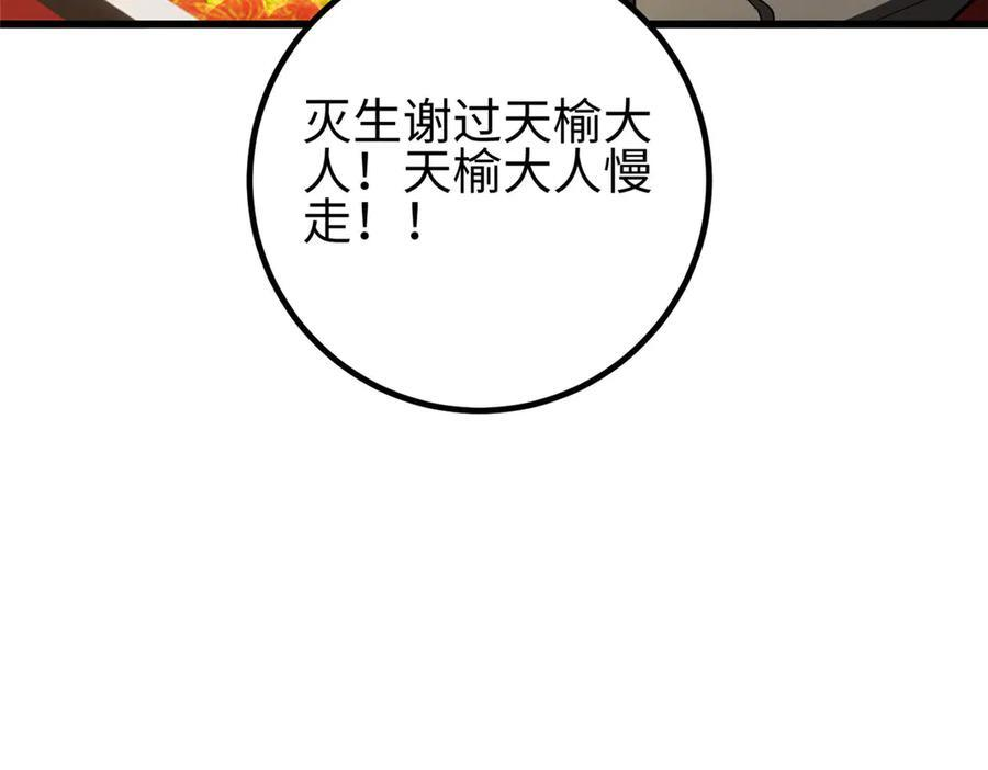 324 我有很多大秘密 第79页