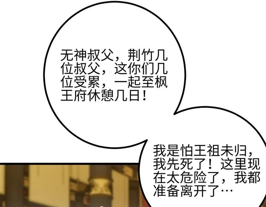 324 我有很多大秘密 第80页