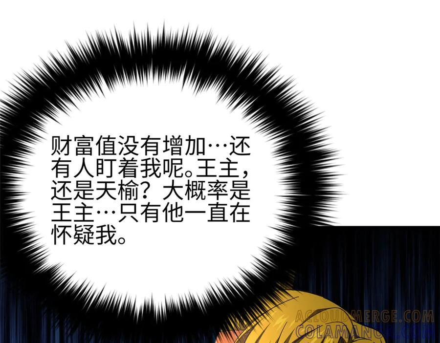 324 我有很多大秘密 第85页