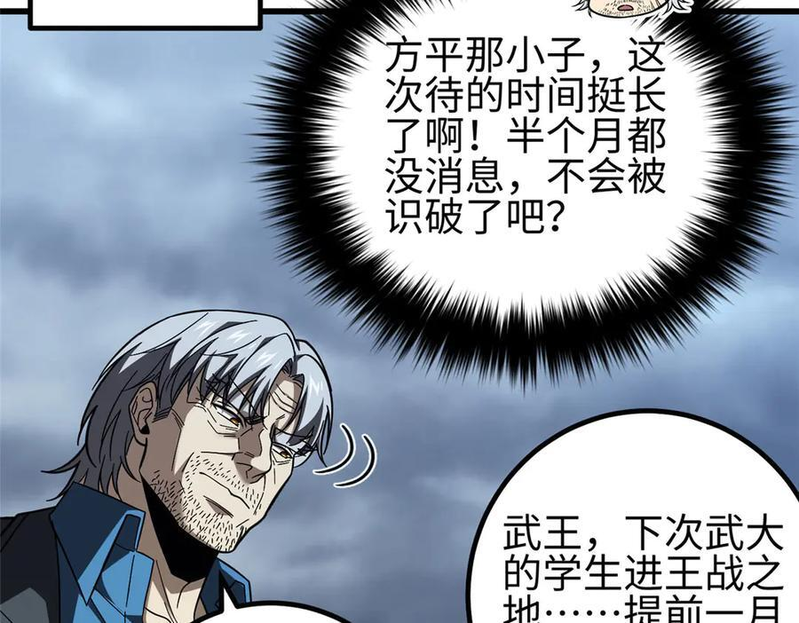 324 我有很多大秘密 第92页