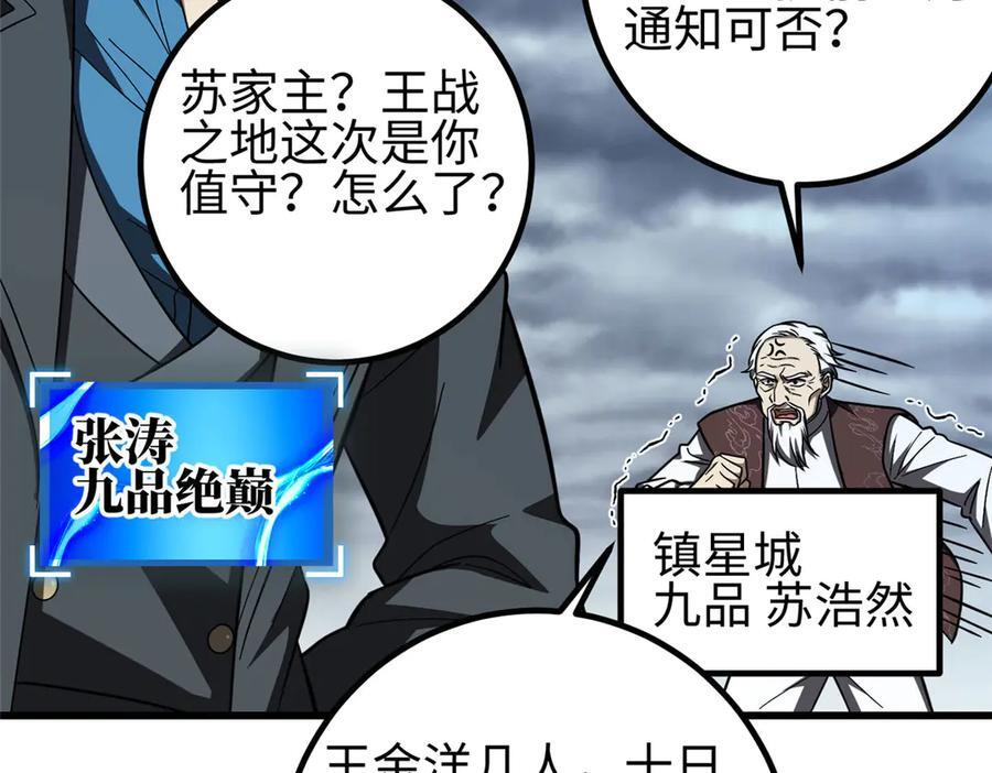 324 我有很多大秘密 第94页