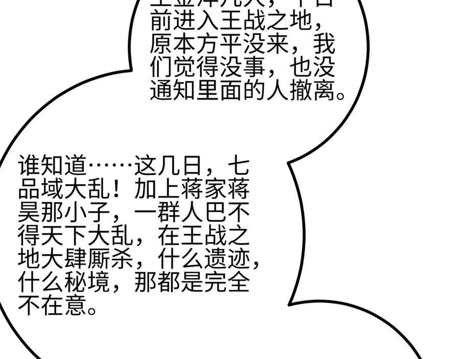 324 我有很多大秘密 第95页