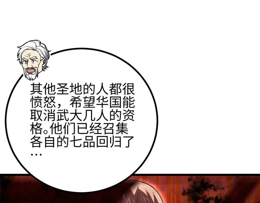 324 我有很多大秘密 第98页