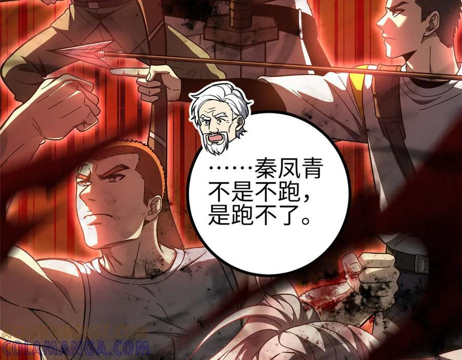 324 我有很多大秘密 第101页