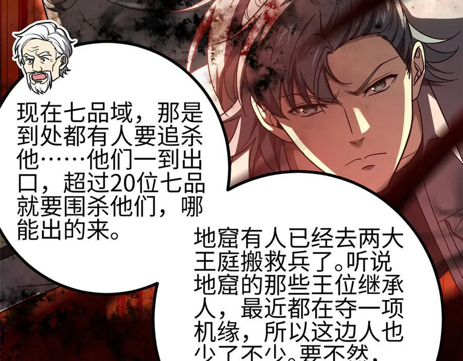324 我有很多大秘密 第103页