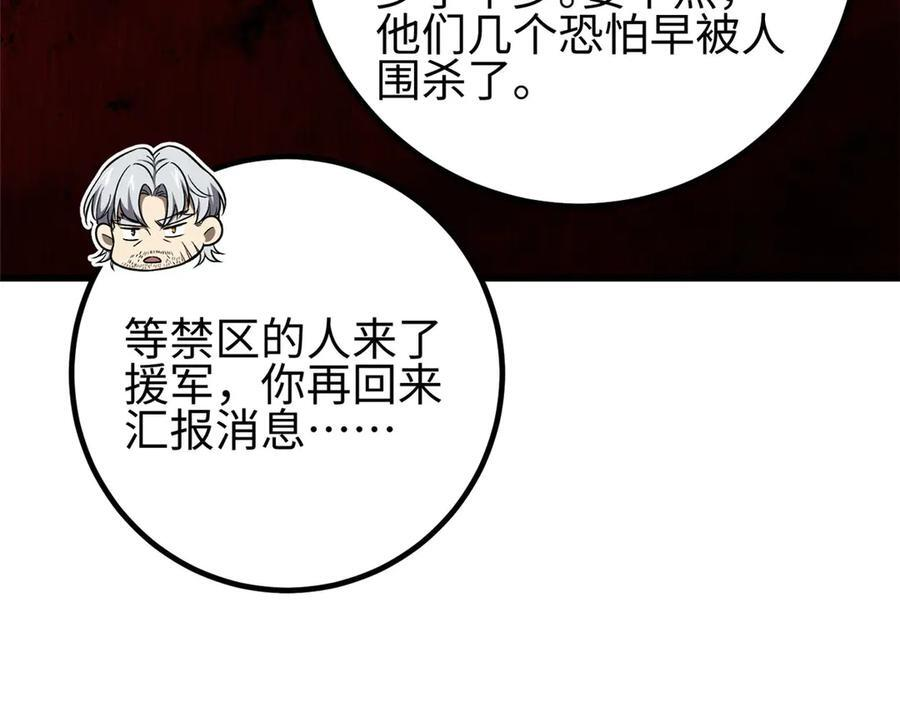 324 我有很多大秘密 第104页