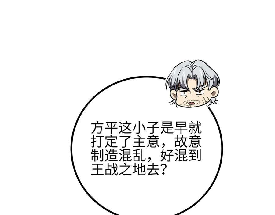 324 我有很多大秘密 第106页