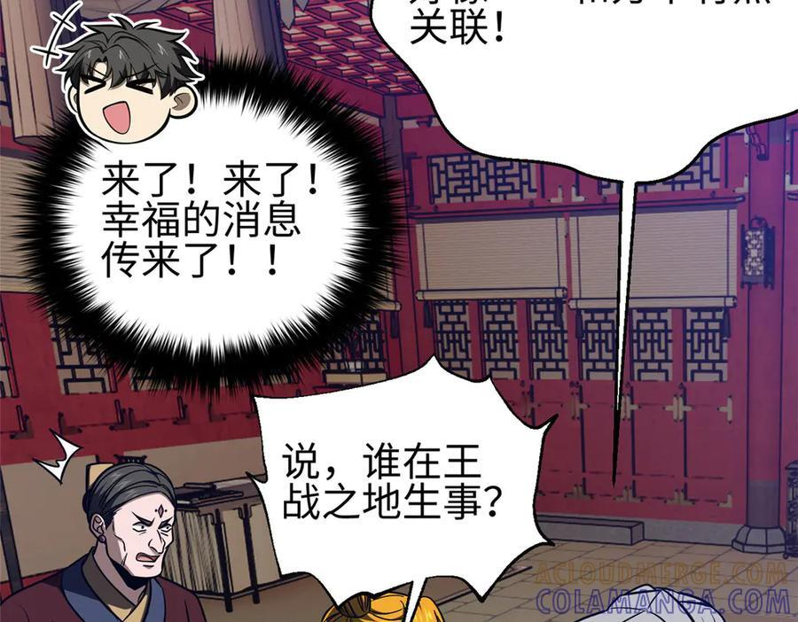 324 我有很多大秘密 第109页