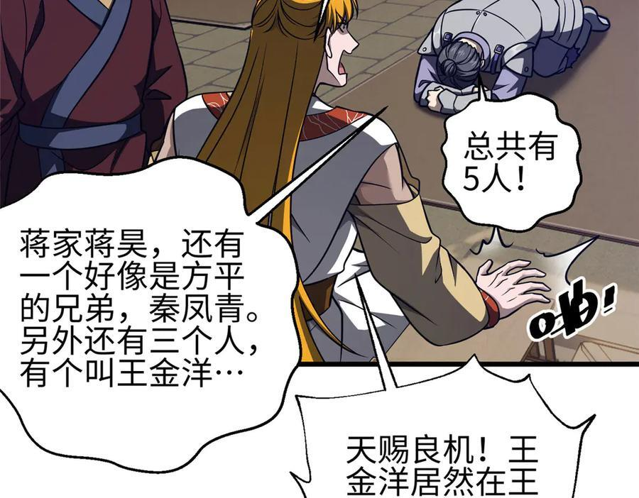324 我有很多大秘密 第110页
