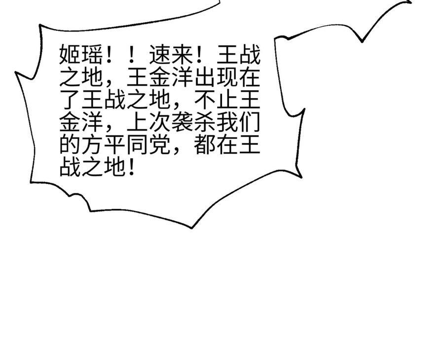 324 我有很多大秘密 第112页