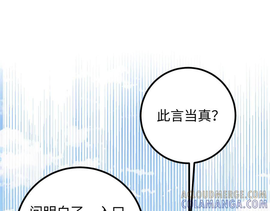 324 我有很多大秘密 第113页