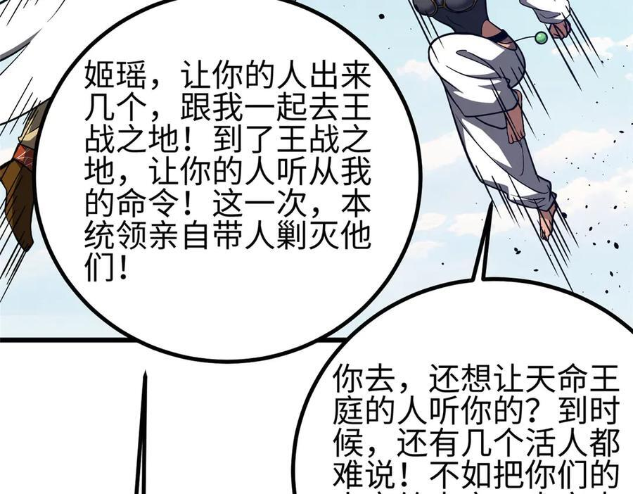 324 我有很多大秘密 第116页
