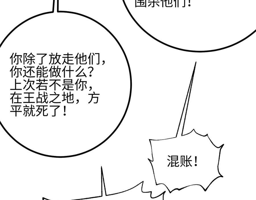 324 我有很多大秘密 第118页