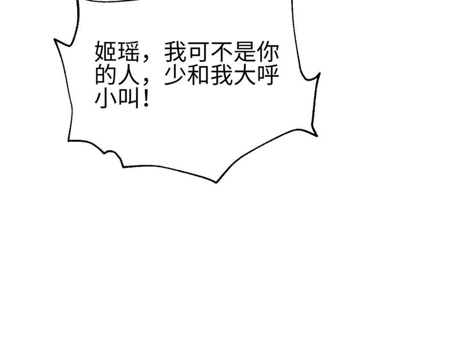 324 我有很多大秘密 第119页